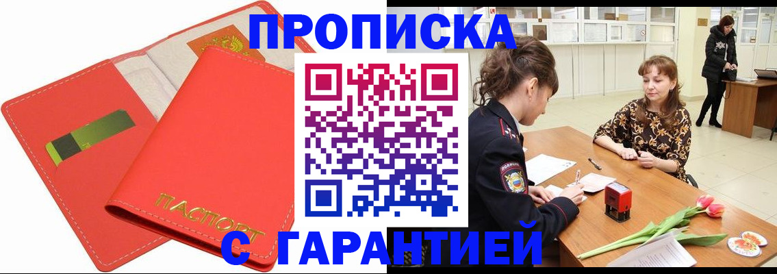 временная регистрация поиск в Серове