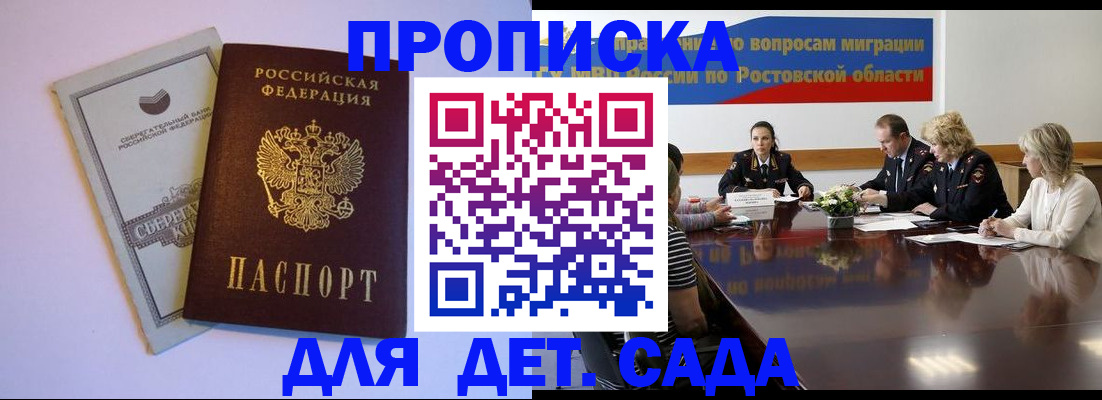 прописка гарантия в Серове